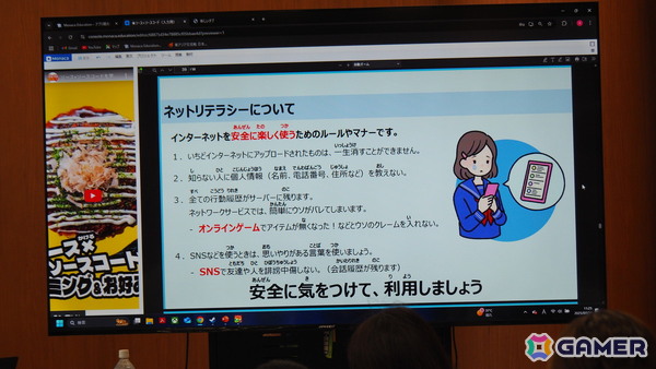 「ぷよぷよ」を通じてセガとオタクフソースの取り組みの一端が垣間見えた「ソース×ソースコードを学ぶ！プログラミング＆お好み焼教室」の模様をお届けの画像
