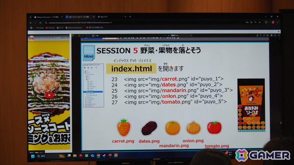 「ぷよぷよ」を通じてセガとオタクフソースの取り組みの一端が垣間見えた「ソース×ソースコードを学ぶ！プログラミング＆お好み焼教室」の模様をお届けの画像