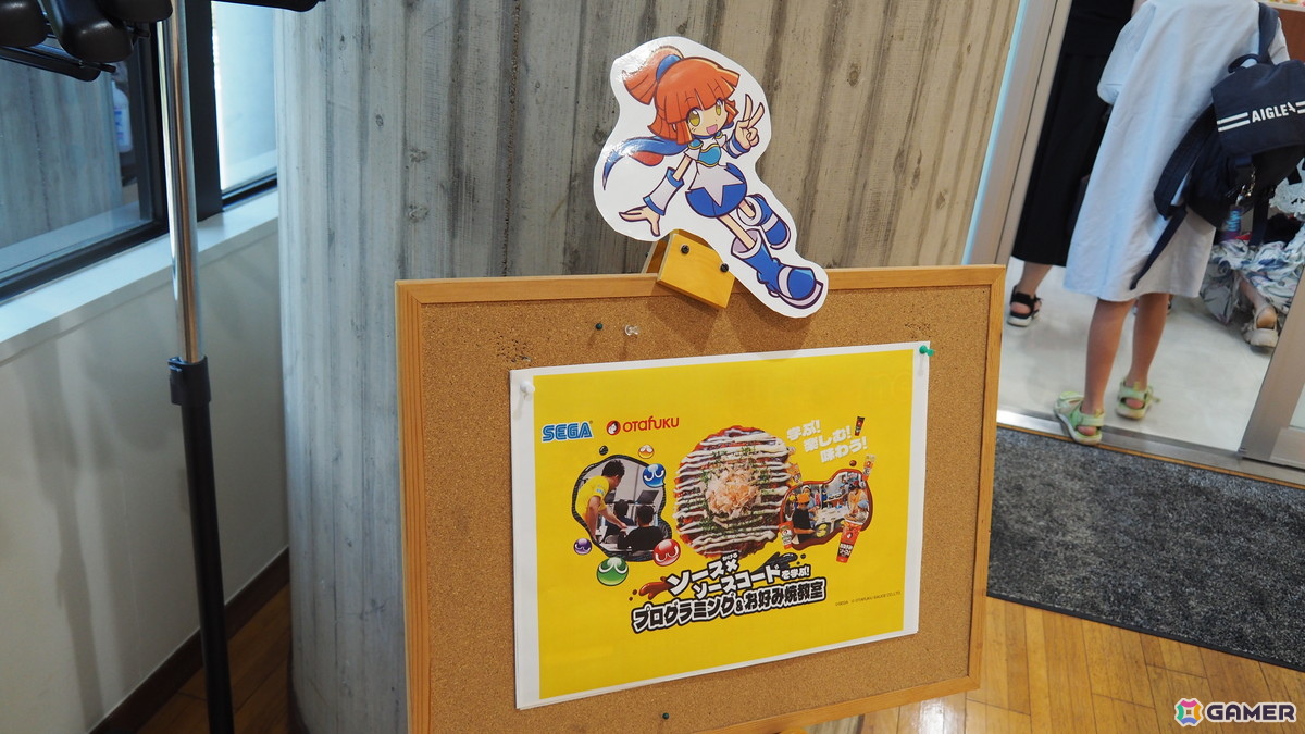 「ぷよぷよ」を通じてセガとオタクフソースの取り組みの一端が垣間見えた「ソース×ソースコードを学ぶ!プログラミング&お好み焼教室」の模様をお届けの画像