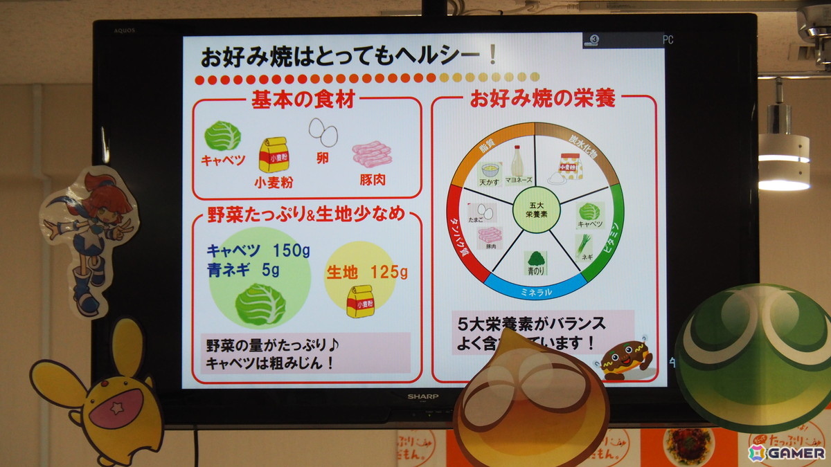「ぷよぷよ」を通じてセガとオタクフソースの取り組みの一端が垣間見えた「ソース×ソースコードを学ぶ!プログラミング&お好み焼教室」の模様をお届けの画像