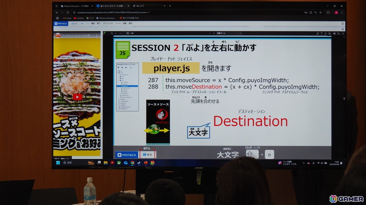 「ぷよぷよ」を通じてセガとオタクフソースの取り組みの一端が垣間見えた「ソース×ソースコードを学ぶ！プログラミング＆お好み焼教室」の模様をお届けの画像3