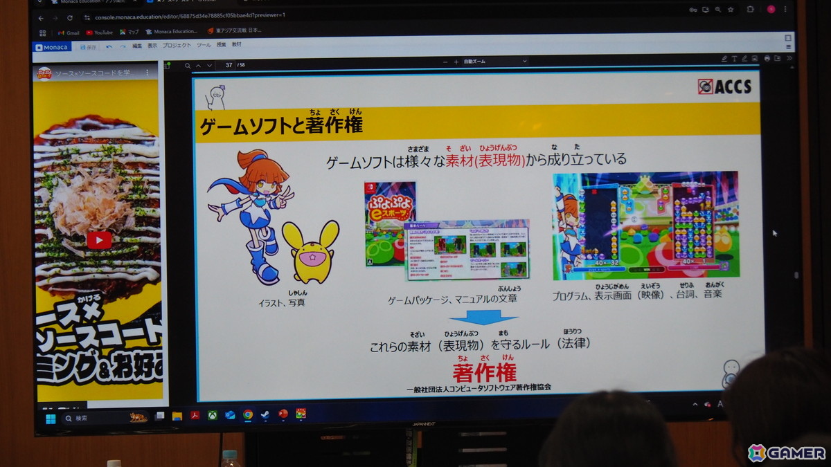「ぷよぷよ」を通じてセガとオタクフソースの取り組みの一端が垣間見えた「ソース×ソースコードを学ぶ！プログラミング＆お好み焼教室」の模様をお届けの画像5