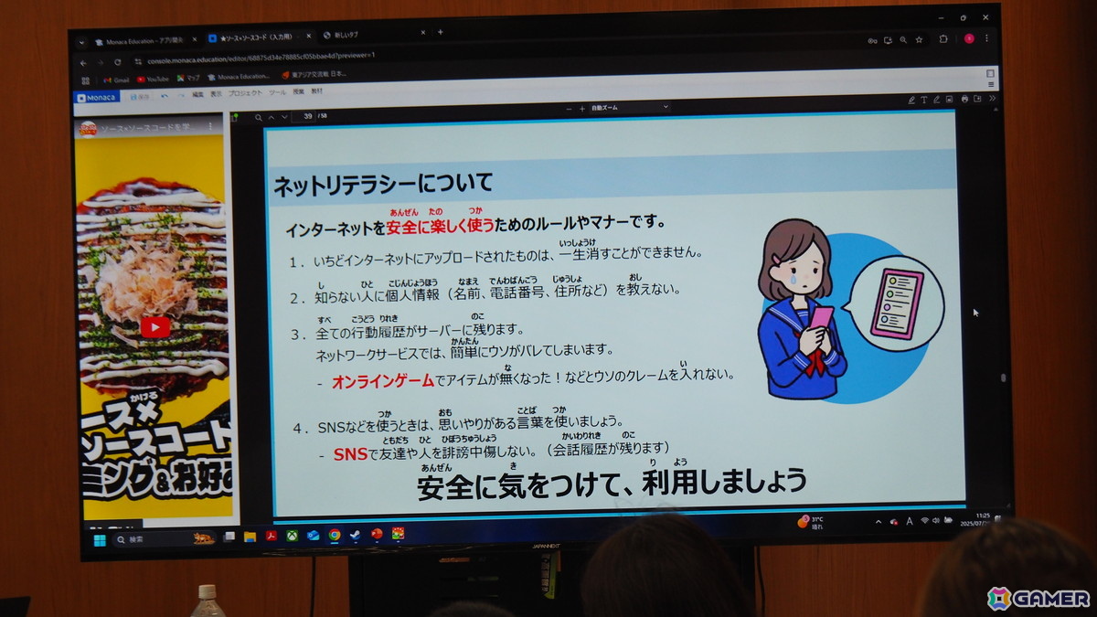 「ぷよぷよ」を通じてセガとオタクフソースの取り組みの一端が垣間見えた「ソース×ソースコードを学ぶ！プログラミング＆お好み焼教室」の模様をお届けの画像6