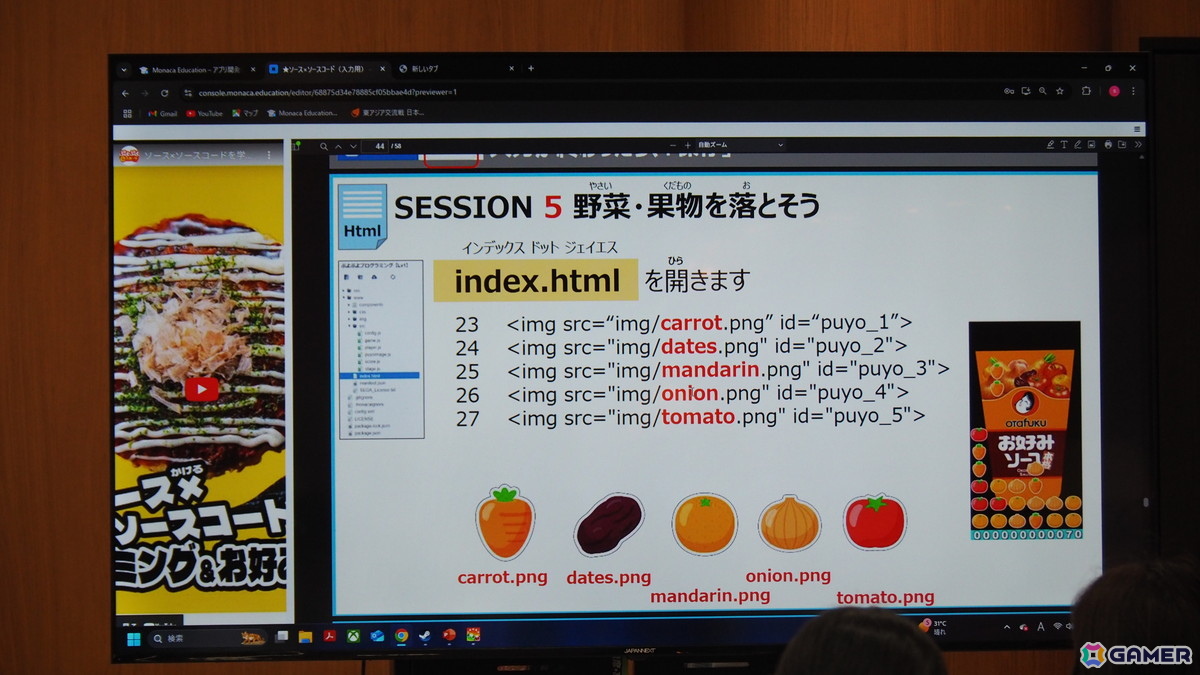 「ぷよぷよ」を通じてセガとオタクフソースの取り組みの一端が垣間見えた「ソース×ソースコードを学ぶ！プログラミング＆お好み焼教室」の模様をお届けの画像7
