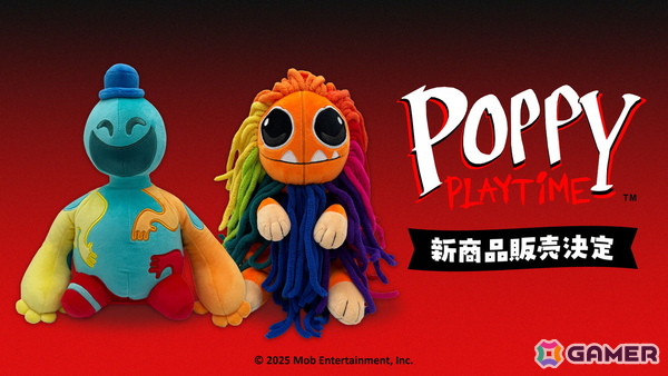「Poppy Playtime」よりチャプター4に登場するドーイとヤーナビーのぬいぐるみが登場！2026年3月上旬に発売の画像1