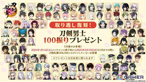 「刀剣乱舞ONLINE」鬼丸国綱（CV：森川智之）が期間限定鍛刀キャンペーンに登場！攻め寄せる敵との戦闘を訓練する「対百鬼夜行強化プログラム」も開催の画像7