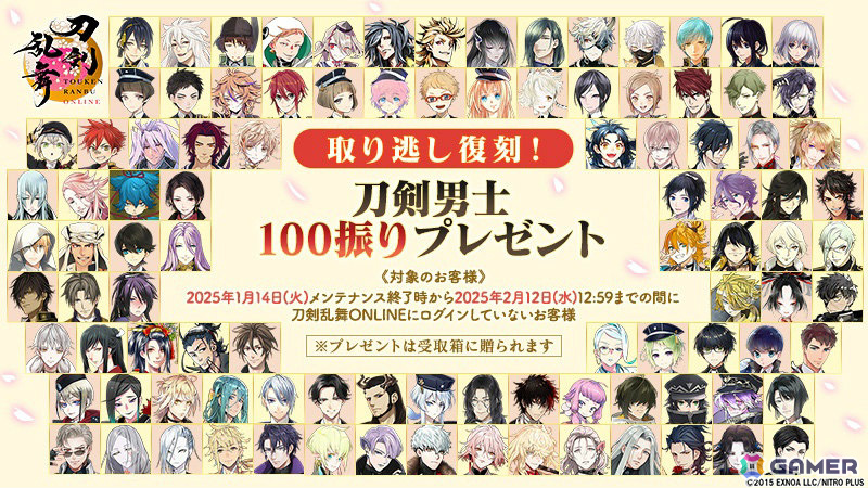 「刀剣乱舞ONLINE」鬼丸国綱（CV：森川智之）が期間限定鍛刀キャンペーンに登場！攻め寄せる敵との戦闘を訓練する「対百鬼夜行強化プログラム」も開催の画像