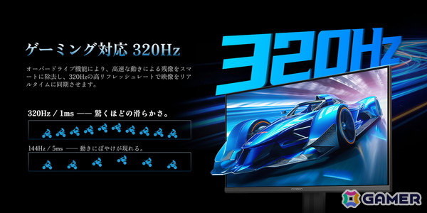 INNOCN、320Hzに対応する27インチWQHD解像度のゲーミングモニター「INNOCN 27G2T」を発売！の画像2