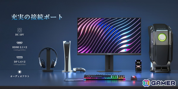 INNOCN、320Hzに対応する27インチWQHD解像度のゲーミングモニター「INNOCN 27G2T」を発売！の画像6