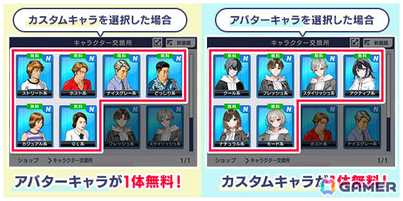 「セガNET麻雀 MJ」育成要素のある「カスタムキャラ」が登場！レベルが上がると帽子や髪、眼鏡、服をカスタマイズ可能にの画像3