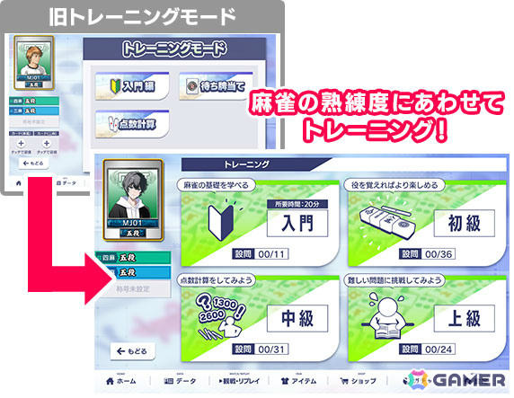 「セガNET麻雀 MJ」育成要素のある「カスタムキャラ」が登場！レベルが上がると帽子や髪、眼鏡、服をカスタマイズ可能にの画像7
