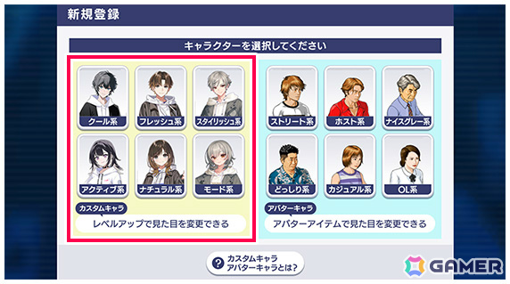「セガNET麻雀 MJ」育成要素のある「カスタムキャラ」が登場！レベルが上がると帽子や髪、眼鏡、服をカスタマイズ可能にの画像
