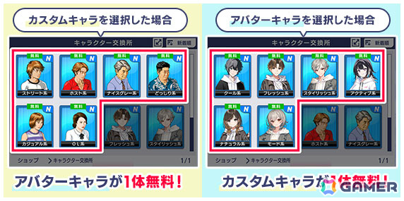 「セガNET麻雀 MJ」育成要素のある「カスタムキャラ」が登場！レベルが上がると帽子や髪、眼鏡、服をカスタマイズ可能にの画像
