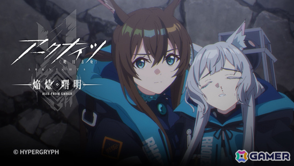 TVアニメ「アークナイツ【焔燼曙明/RISE FROM EMBER】」第21話の予告映像＆あらすじが公開！の画像1