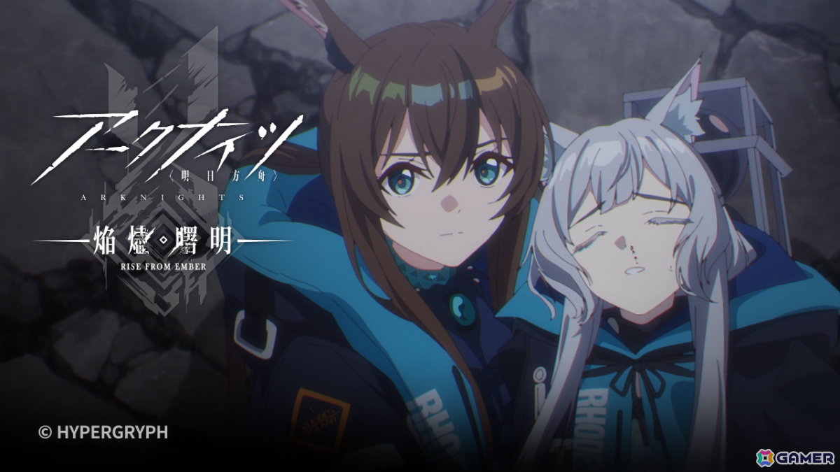 TVアニメ「アークナイツ【焔燼曙明/RISE FROM EMBER】」第21話の予告映像＆あらすじが公開！の画像