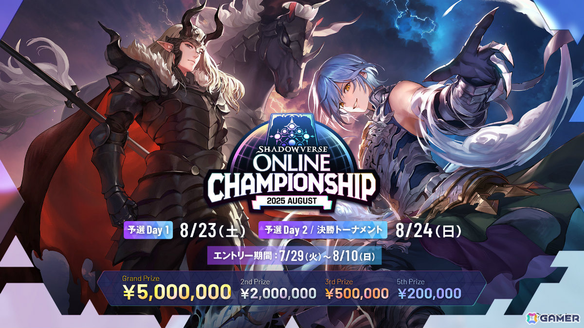 優勝賞金500万円！「シャドバWB」初となる公式大型オンライン大会