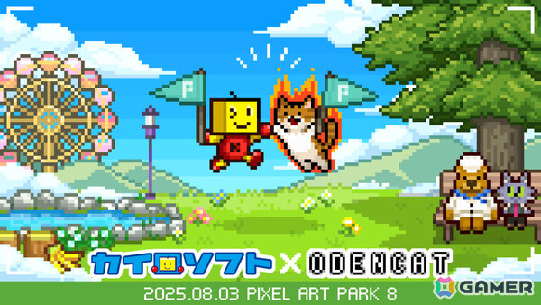 カイロソフトがドット絵の祭典「Pixel Art Park 8」に出展！アロハシャツなどの先行販売グッズや「メグとばけもの」で知られるOdencatとのコラボ展示が登場の画像21