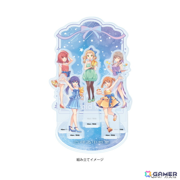 「恋する小惑星」Quro先生の描き下ろしイラストを使用した新作グッズがeeo Storeの通販＆池袋本店で販売中の画像7