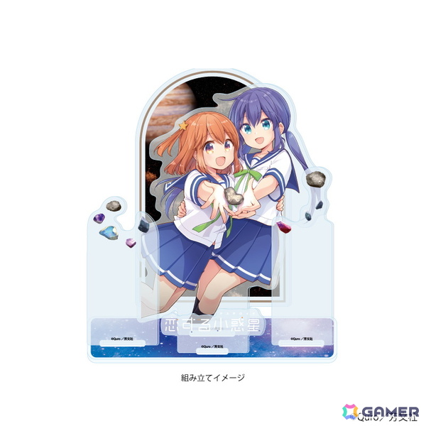 「恋する小惑星」Quro先生の描き下ろしイラストを使用した新作グッズがeeo Storeの通販＆池袋本店で販売中の画像8