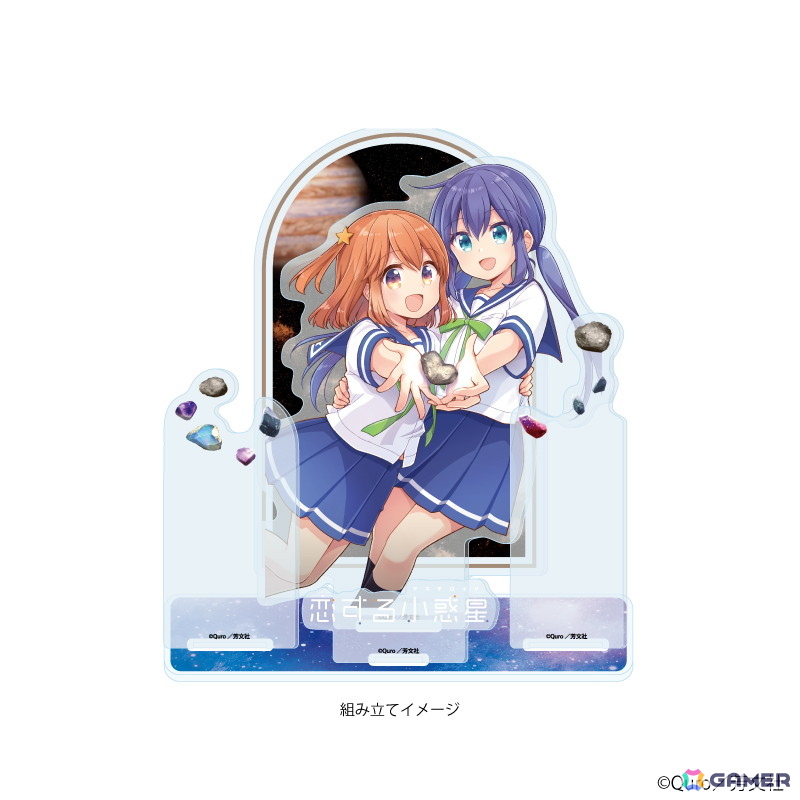 恋する小惑星」Quro先生の描き下ろしイラストを使用した新作