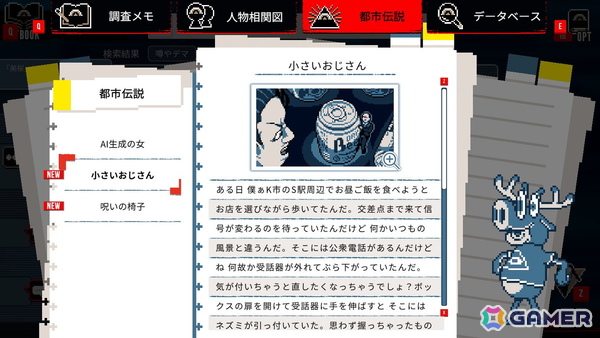 【ADVマニアへの道】売ることよりもお客さんを考えた――「都市伝説解体センター」ヒットの理由はユーザーを楽しませようと思う心にあったの画像15