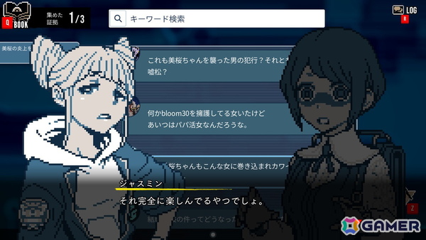 【ADVマニアへの道】売ることよりもお客さんを考えた――「都市伝説解体センター」ヒットの理由はユーザーを楽しませようと思う心にあったの画像8