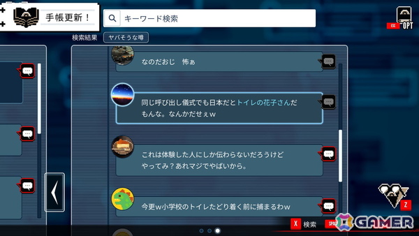 【ADVマニアへの道】売ることよりもお客さんを考えた――「都市伝説解体センター」ヒットの理由はユーザーを楽しませようと思う心にあったの画像9