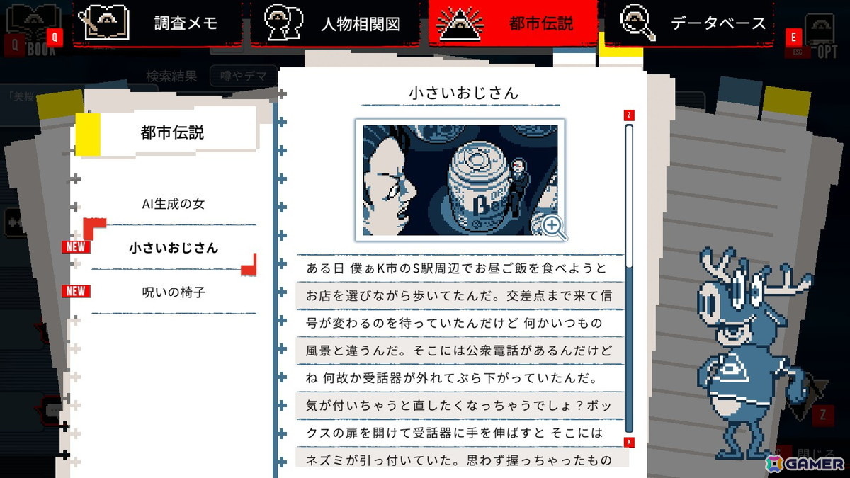 【ADVマニアへの道】売ることよりもお客さんを考えた――「都市伝説解体センター」ヒットの理由はユーザーを楽しませようと思う心にあったの画像