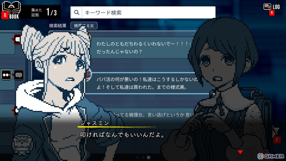 【ADVマニアへの道】売ることよりもお客さんを考えた――「都市伝説解体センター」ヒットの理由はユーザーを楽しませようと思う心にあったの画像