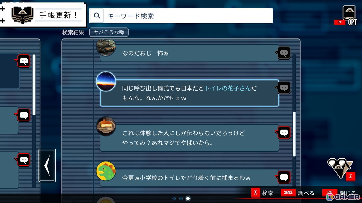 【ADVマニアへの道】売ることよりもお客さんを考えた――「都市伝説解体センター」ヒットの理由はユーザーを楽しませようと思う心にあったの画像