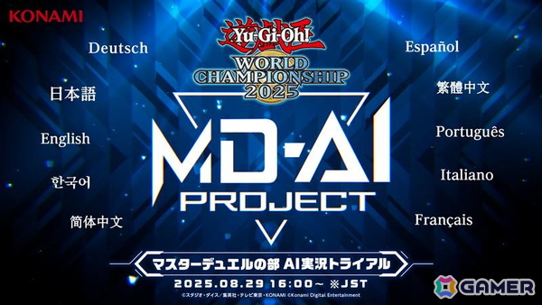「Yu-Gi-Oh! World Championship」初の試みとして「マスターデュエルの部」で10言語によるAI実況トライアルが8月29日に生配信！の画像1