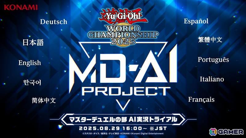 「Yu-Gi-Oh! World Championship」初の試みとして「マスターデュエルの部」で10言語によるAI実況トライアルが8月29日に生配信!の画像