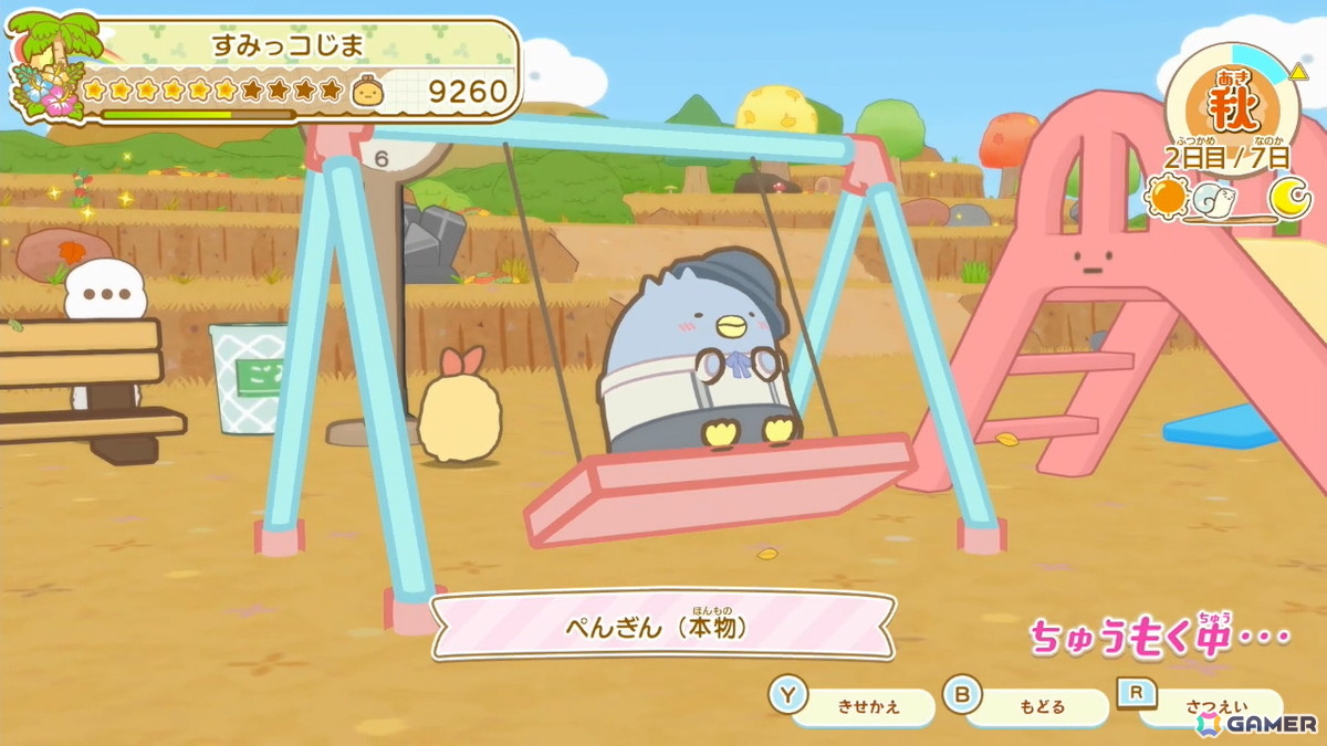 すみっコたちと季節に合わせた“すみごこちのよい島”づくり!「すみっコぐらし つくろう!ステキなすみっコ島」がSwitchで2025年冬に発売の画像