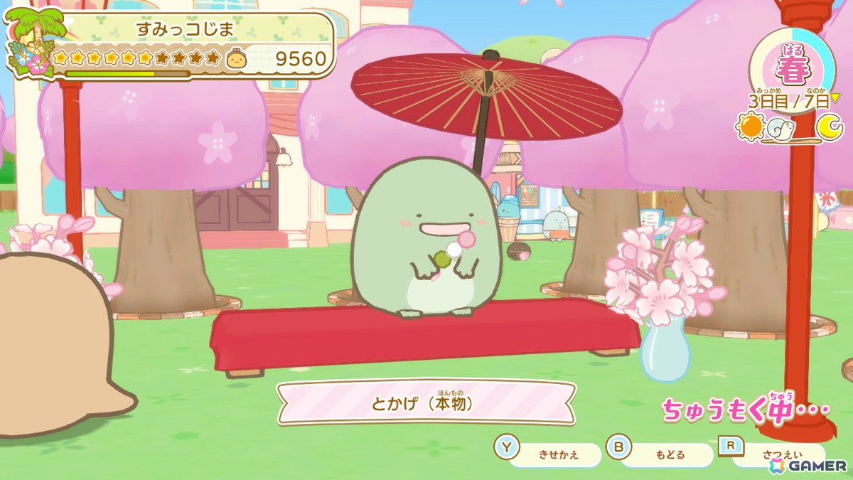 すみっコたちと季節に合わせた“すみごこちのよい島”づくり!「すみっコぐらし つくろう!ステキなすみっコ島」がSwitchで2025年冬に発売の画像