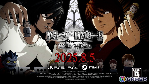 「デスノート」の家庭用ゲーム最新作「DEATH NOTE Killer Within」が8月5日にPS5/PS4/Steamで発売！キラ陣営とL陣営に分かれての人狼推理対戦が楽しめるの画像1