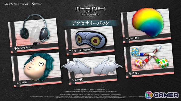 「デスノート」の家庭用ゲーム最新作「DEATH NOTE Killer Within」が8月5日にPS5/PS4/Steamで発売！キラ陣営とL陣営に分かれての人狼推理対戦が楽しめるの画像11