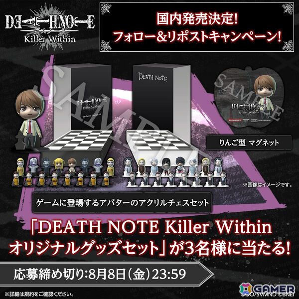 「デスノート」の家庭用ゲーム最新作「DEATH NOTE Killer Within」が8月5日にPS5/PS4/Steamで発売！キラ陣営とL陣営に分かれての人狼推理対戦が楽しめるの画像13