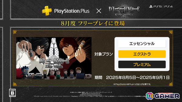 「デスノート」の家庭用ゲーム最新作「DEATH NOTE Killer Within」が8月5日にPS5/PS4/Steamで発売！キラ陣営とL陣営に分かれての人狼推理対戦が楽しめるの画像14