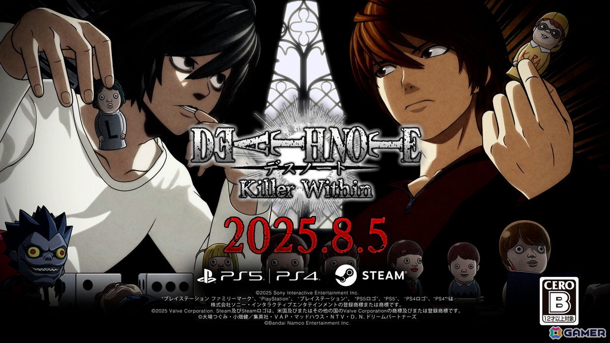 デスノート」の家庭用ゲーム最新作「DEATH NOTE Killer Within