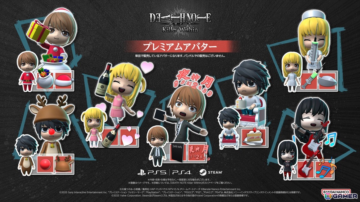 デスノート」の家庭用ゲーム最新作「DEATH NOTE Killer Within