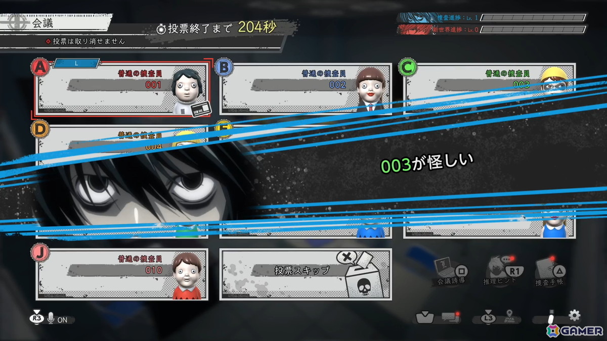 「デスノート」の家庭用ゲーム最新作「DEATH NOTE Killer Within」が8月5日にPS5/PS4/Steamで発売！キラ陣営とL陣営に分かれての人狼推理対戦が楽しめるの画像8