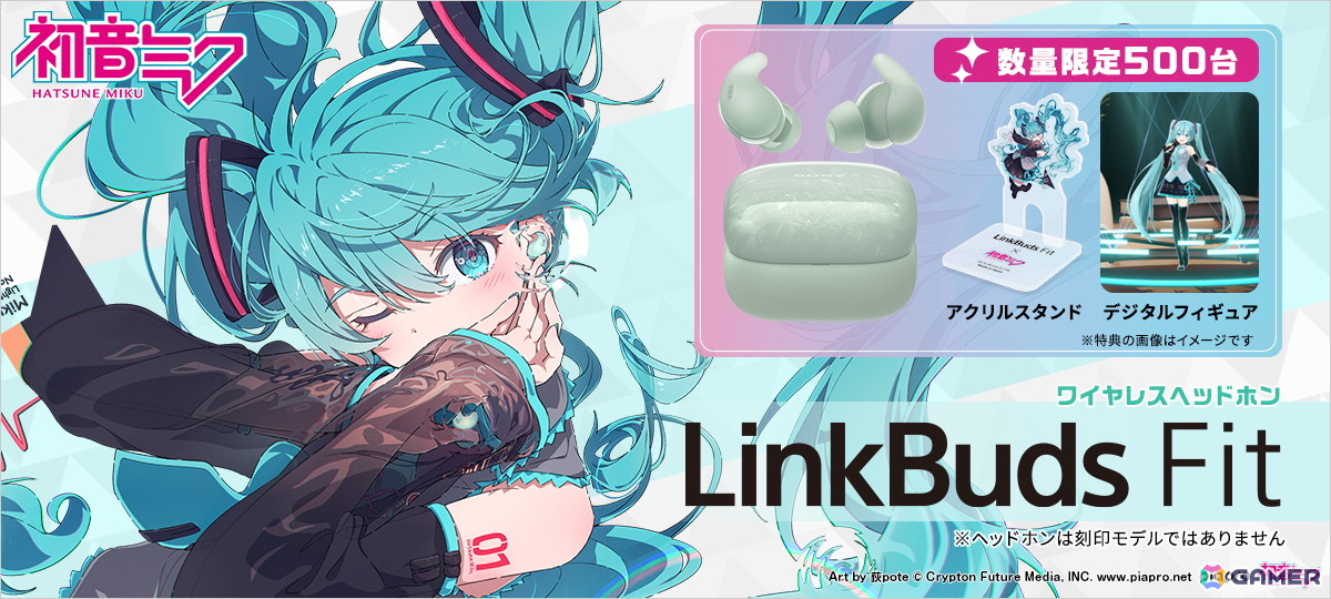 ワイヤレスヘッドホン「LinkBuds Fit」と「初音ミク」コラボのソニー