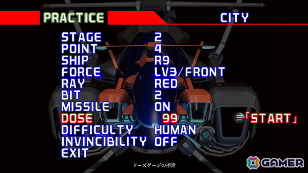 「R-Type Delta: HD Boosted」がPS5/PS4/Switch/Xbox Series X|S/Steamで11月20日に発売！シリーズを革新した「R-TYPE DELTA」がHDリマスター化され60FPSに対応の画像10