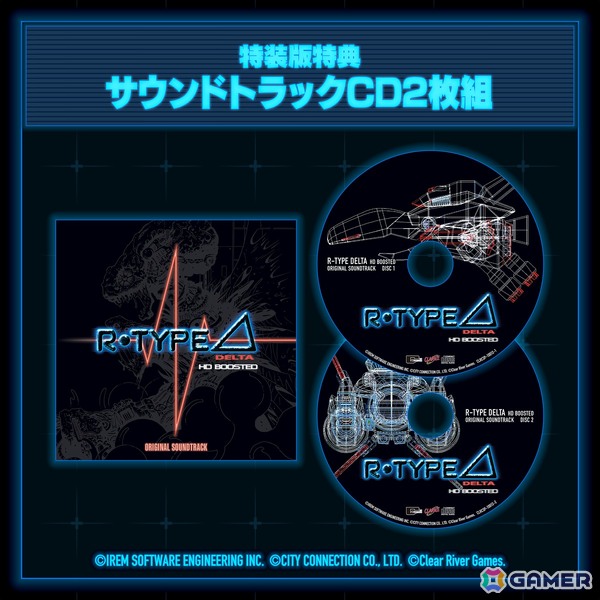 「R-Type Delta: HD Boosted」がPS5/PS4/Switch/Xbox Series X|S/Steamで11月20日に発売！シリーズを革新した「R-TYPE DELTA」がHDリマスター化され60FPSに対応の画像12