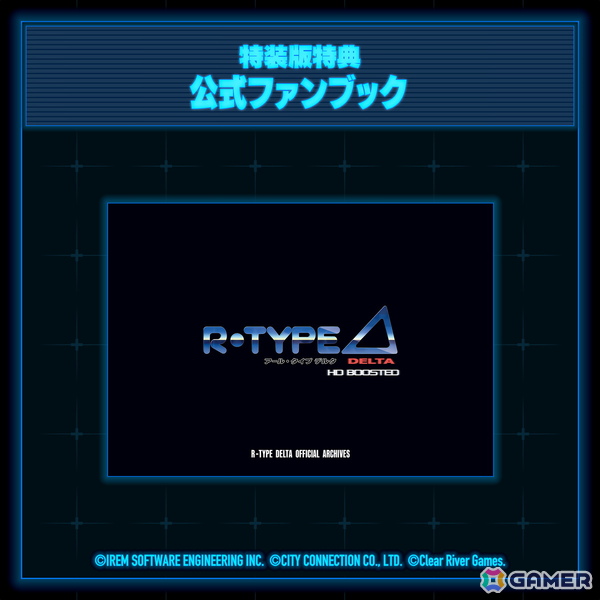 「R-Type Delta: HD Boosted」がPS5/PS4/Switch/Xbox Series X|S/Steamで11月20日に発売！シリーズを革新した「R-TYPE DELTA」がHDリマスター化され60FPSに対応の画像13