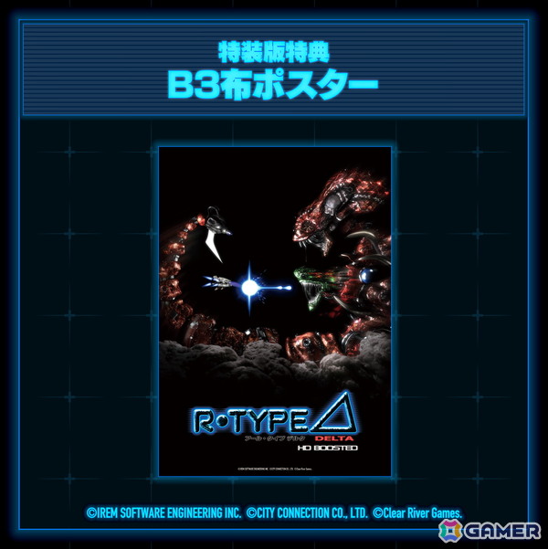 「R-Type Delta: HD Boosted」がPS5/PS4/Switch/Xbox Series X|S/Steamで11月20日に発売！シリーズを革新した「R-TYPE DELTA」がHDリマスター化され60FPSに対応の画像14