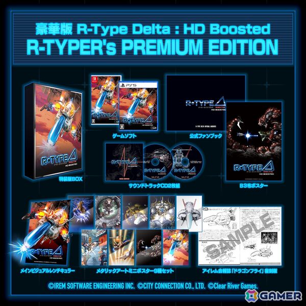 「R-Type Delta: HD Boosted」がPS5/PS4/Switch/Xbox Series X|S/Steamで11月20日に発売！シリーズを革新した「R-TYPE DELTA」がHDリマスター化され60FPSに対応の画像15