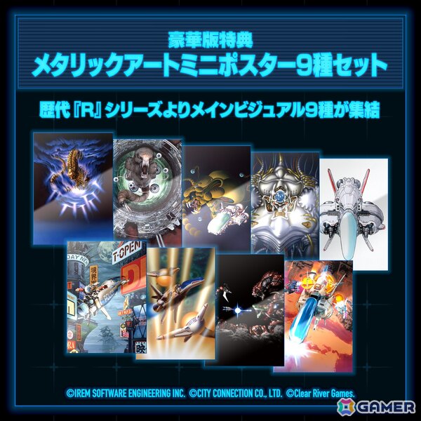 「R-Type Delta: HD Boosted」がPS5/PS4/Switch/Xbox Series X|S/Steamで11月20日に発売！シリーズを革新した「R-TYPE DELTA」がHDリマスター化され60FPSに対応の画像16