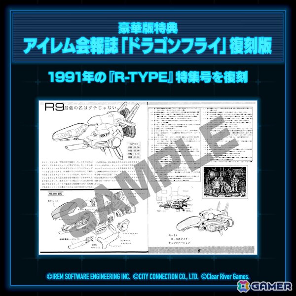 「R-Type Delta: HD Boosted」がPS5/PS4/Switch/Xbox Series X|S/Steamで11月20日に発売！シリーズを革新した「R-TYPE DELTA」がHDリマスター化され60FPSに対応の画像18