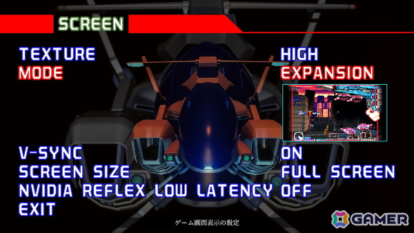 「R-Type Delta: HD Boosted」がPS5/PS4/Switch/Xbox Series X|S/Steamで11月20日に発売！シリーズを革新した「R-TYPE DELTA」がHDリマスター化され60FPSに対応の画像9